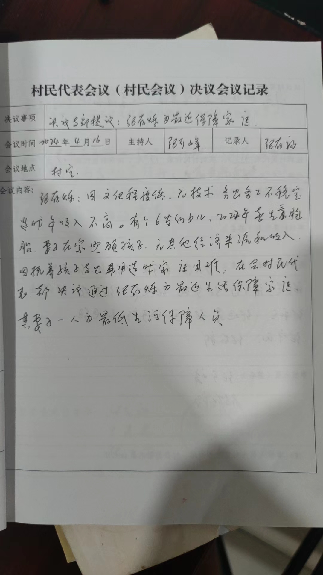 微信图片_20240717181517.jpg