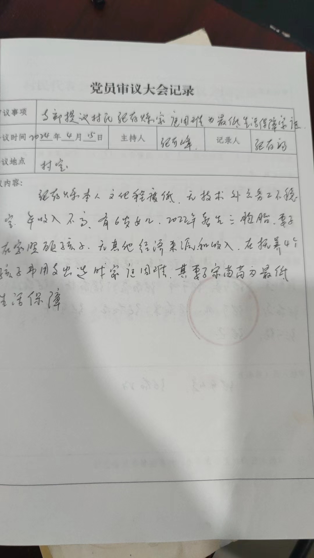 微信图片_202407171815473.jpg