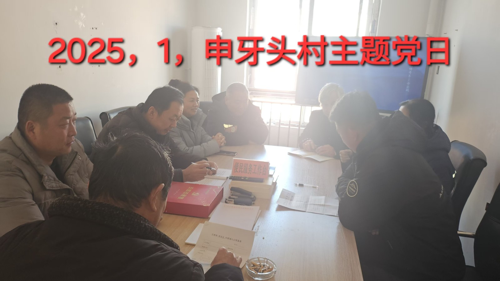 申牙头.jpg