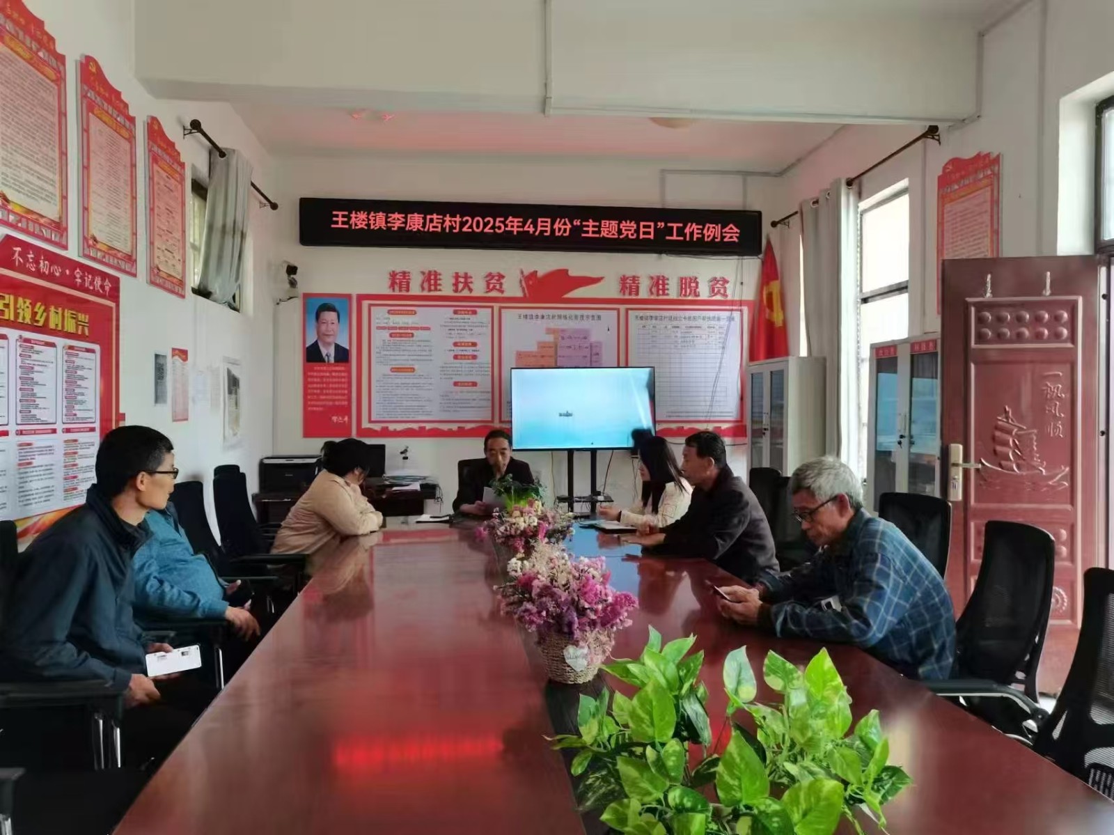 李康店主题党日.jpg